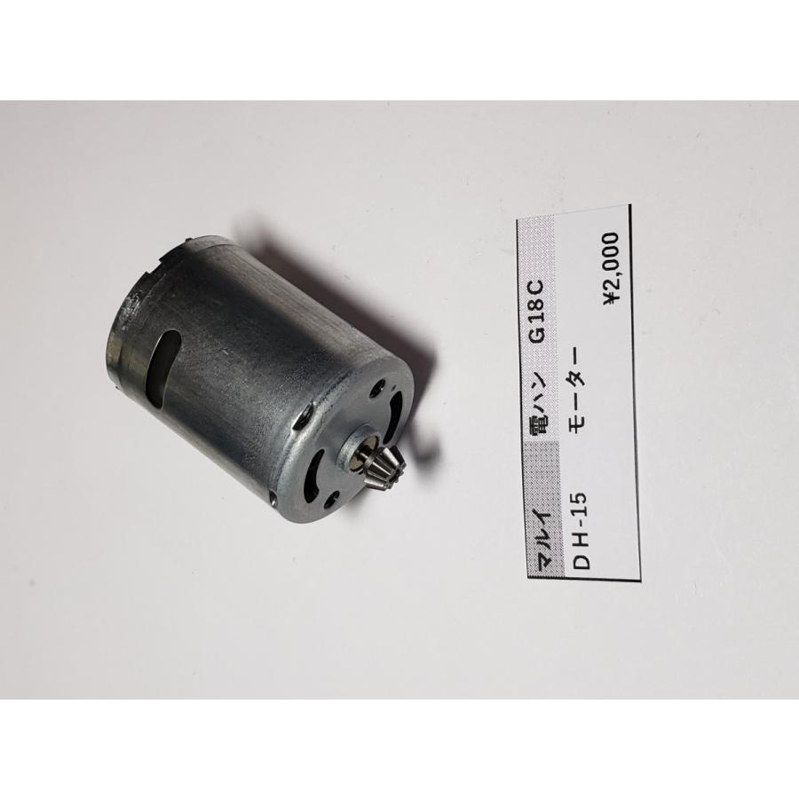 東京マルイ製 電動ハンドガン DH-15 交換用モーター 純正部品 補修