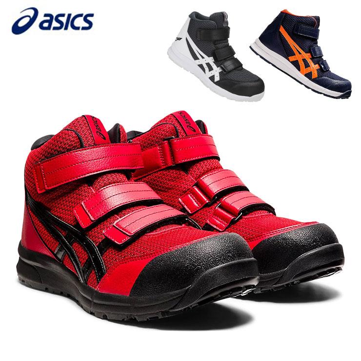 アシックス ワーキングシューズ ウィンジョブ CP203 安全靴 作業靴