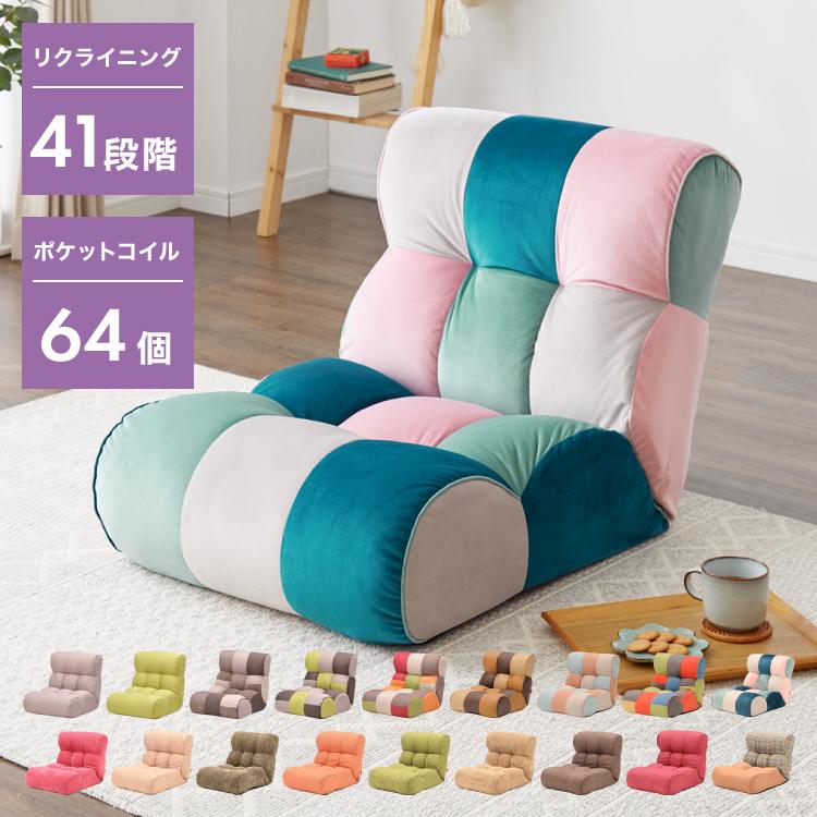 リコメン堂 ソファ座椅子 Piglet Junior ピグレットジュニア