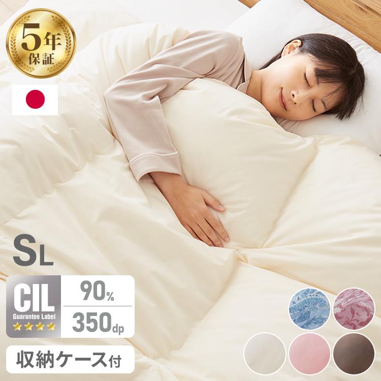 ジェネレーションパス 日本製 羽毛布団 シングルロング 150×210cm