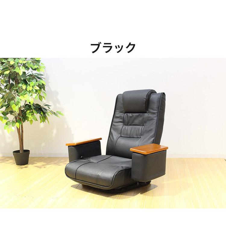 本革肘掛けポケット付き回転座椅子 座椅子 回転座椅子 リクライニング