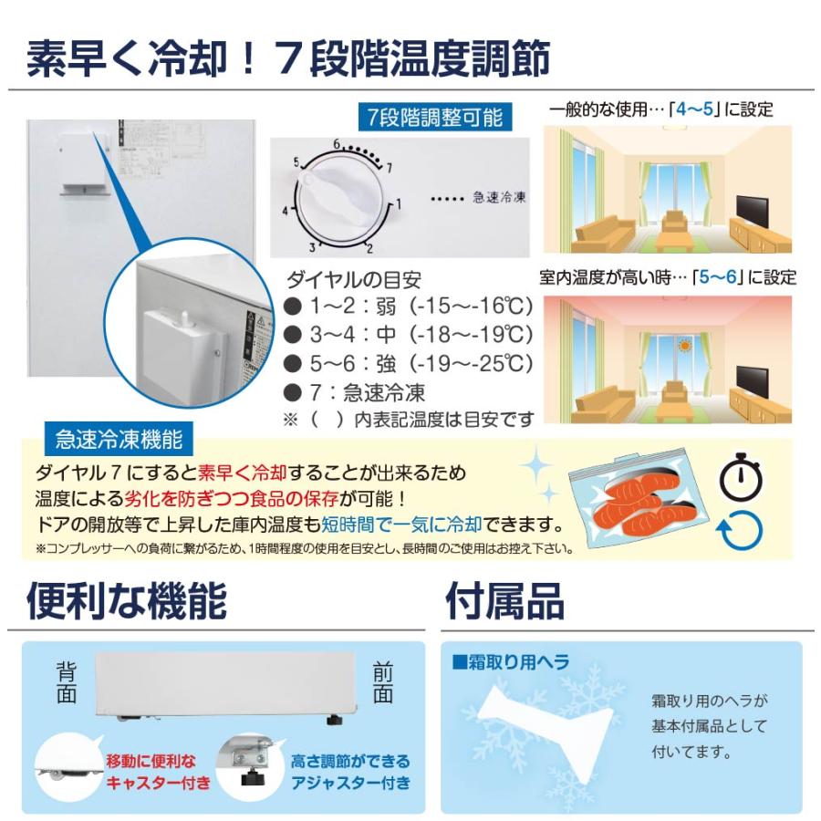 レマコム 新品 冷凍ストッカー 業務用 冷凍庫 82L 前開き 引出し3段付