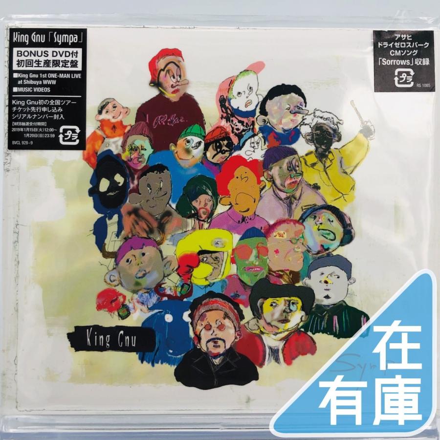 優良配送 King Gnu CD Sympa 初回限定盤 BONUS DVD付き : Disc shop