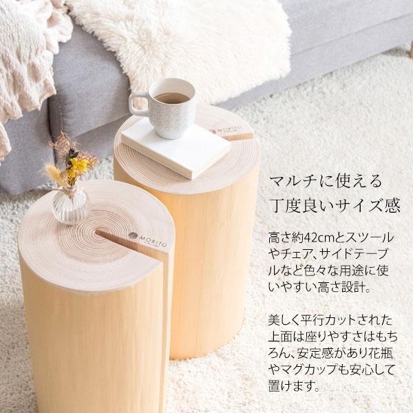 スツール 椅子 丸太 台 サイド テーブル 切り株 無垢 天然木 銘木 吉野