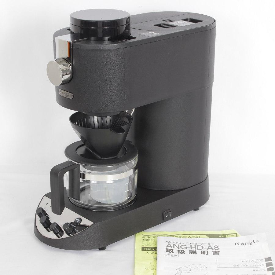 美品] e angle ハンドドリップコーヒーメーカー ANG-HD-A8