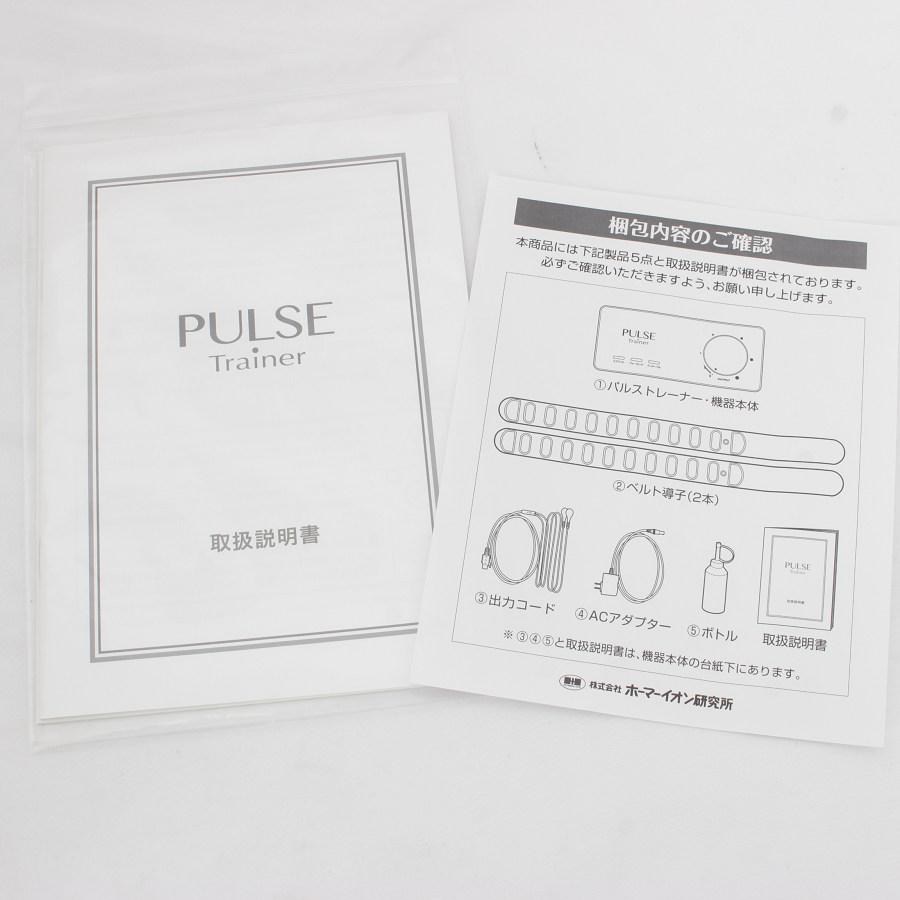 新品】ホーマーイオン 3DEMS パルストレーナー PT-2 エクササイズ