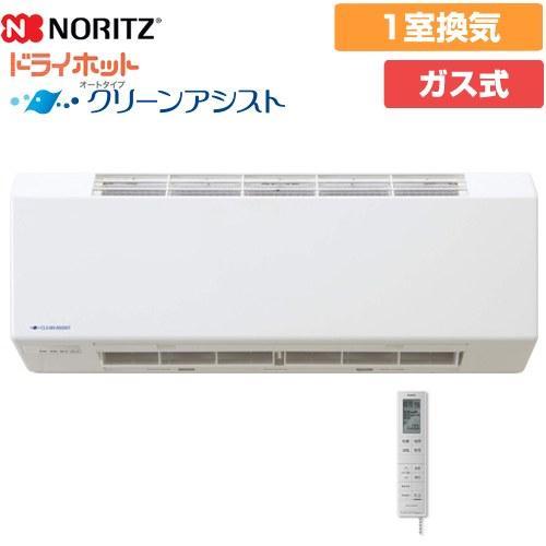 ノーリツ（NORITZ） BDV-4108WKNS 壁掛型 ドライホットシリーズ オート