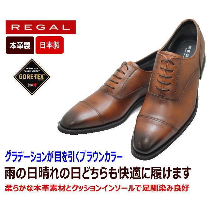 REGAL（リーガル） 靴 メンズ ビジネス ゴアテックス 35HR BB ブラウン