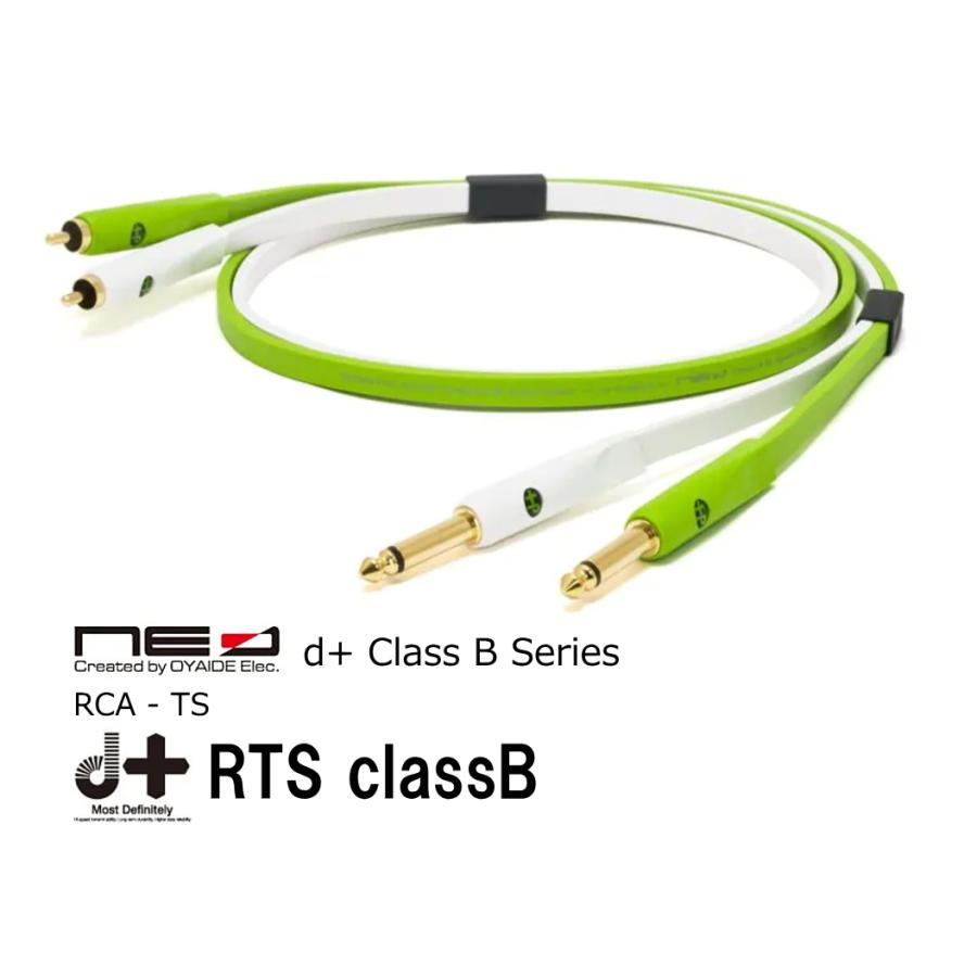 oyaide（オヤイデ） オヤイデ電気/NEO d+ Class B Series RCA - TS