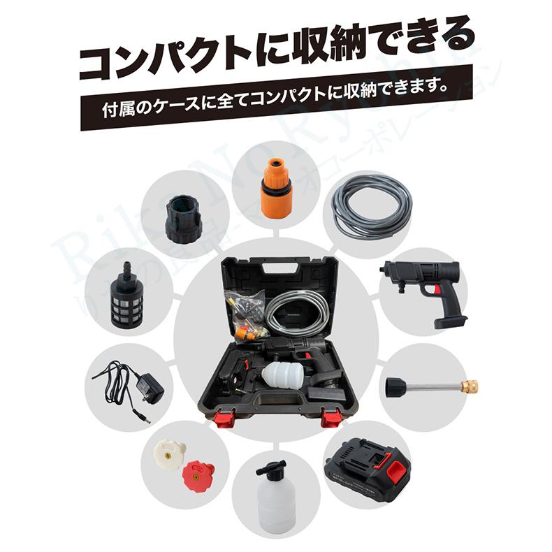 予備バッテリー付きセット マジカルウォッシュ 本体＋予備バッテリー1