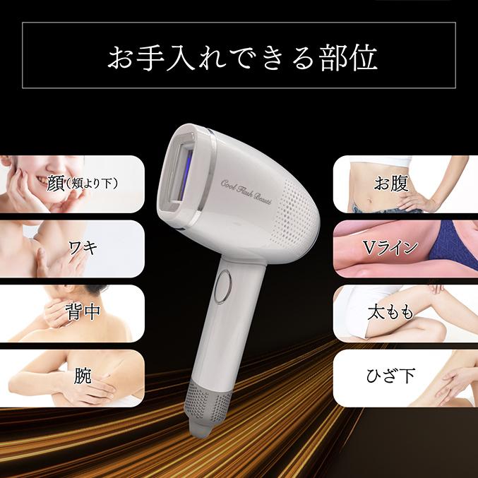 エニミー フラッシュ脱毛器 エニミー フラッシュ脱毛器 プロ仕様