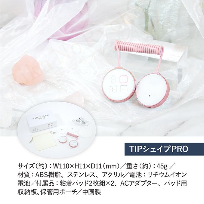 ティップシェイププロ 株式会社川 SEN セン TIPシェイプPRO 軽量 小型