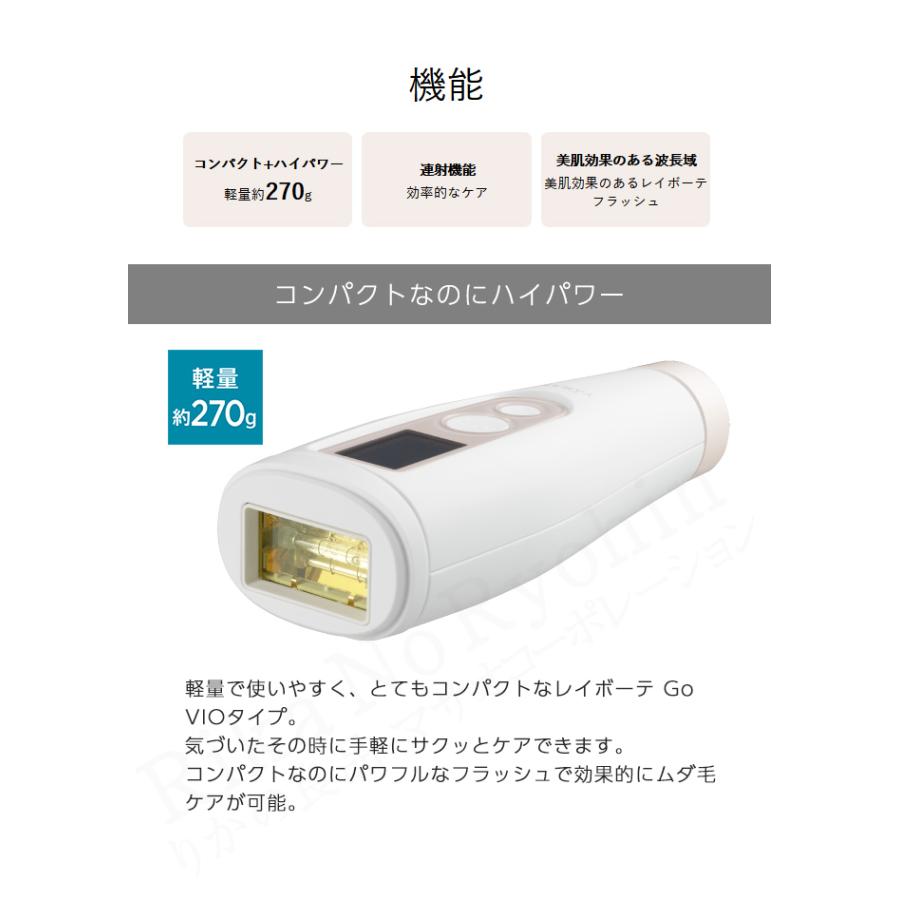 ヤーマン レイボーテ Go VIOタイプ STA-213P1 日本製 フラッシュ vi 光