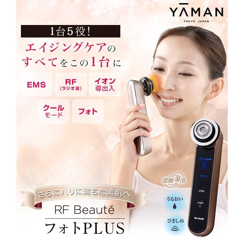美品 YAMAN RF美顔器フォトプラス PLUS M M10T-PLUS フォトプラス PLUS