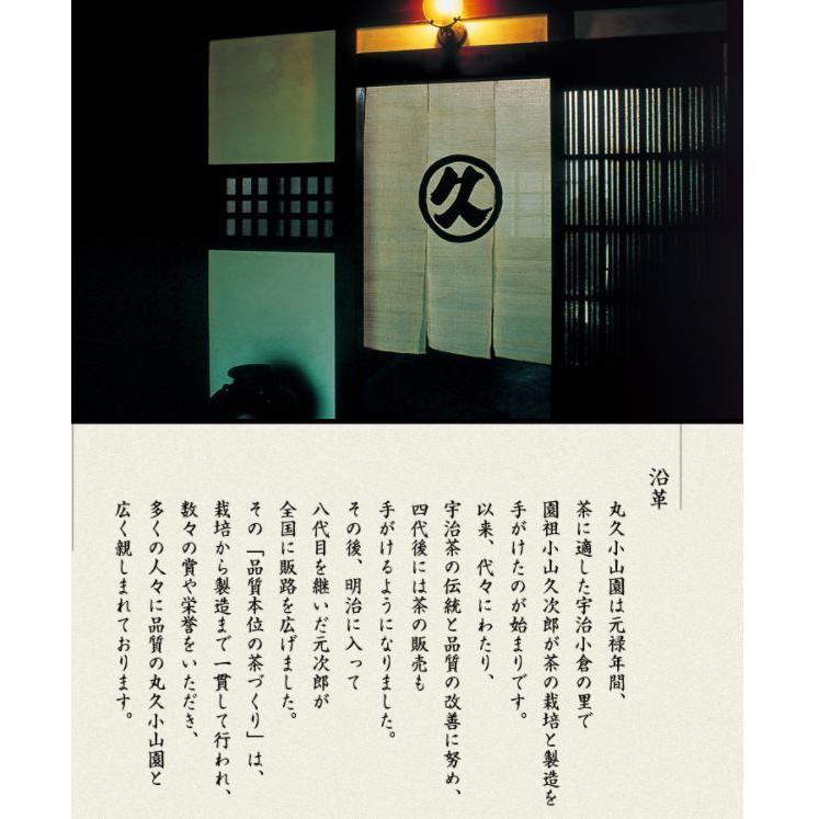 抹茶 宇治 丸久小山園 又玄 100g 缶詰（ゆうげん） 薄茶 茶道 京都府産