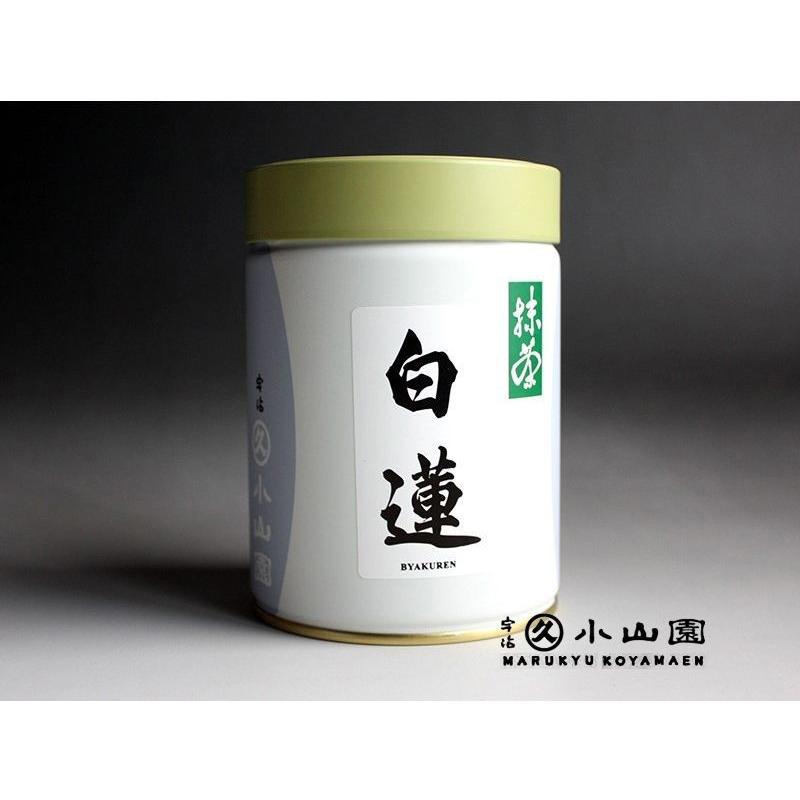 抹茶 宇治 丸久小山園 白蓮 200g 缶詰（びゃくれん） 製菓 緑茶 粉末