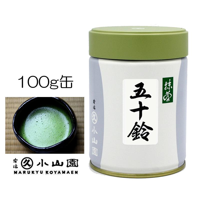 抹茶 宇治 丸久小山園 五十鈴 100g 缶詰(いすず） 薄茶 茶道 京都府産