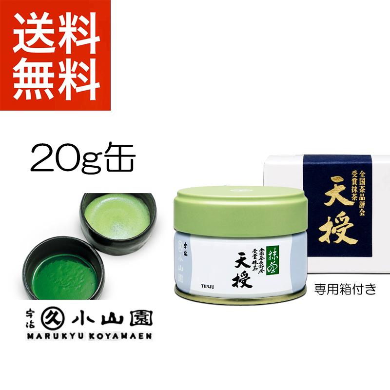 抹茶 宇治 丸久小山園 天授 20g 缶詰 てんじゅ 宇治抹茶 小山園 京都産