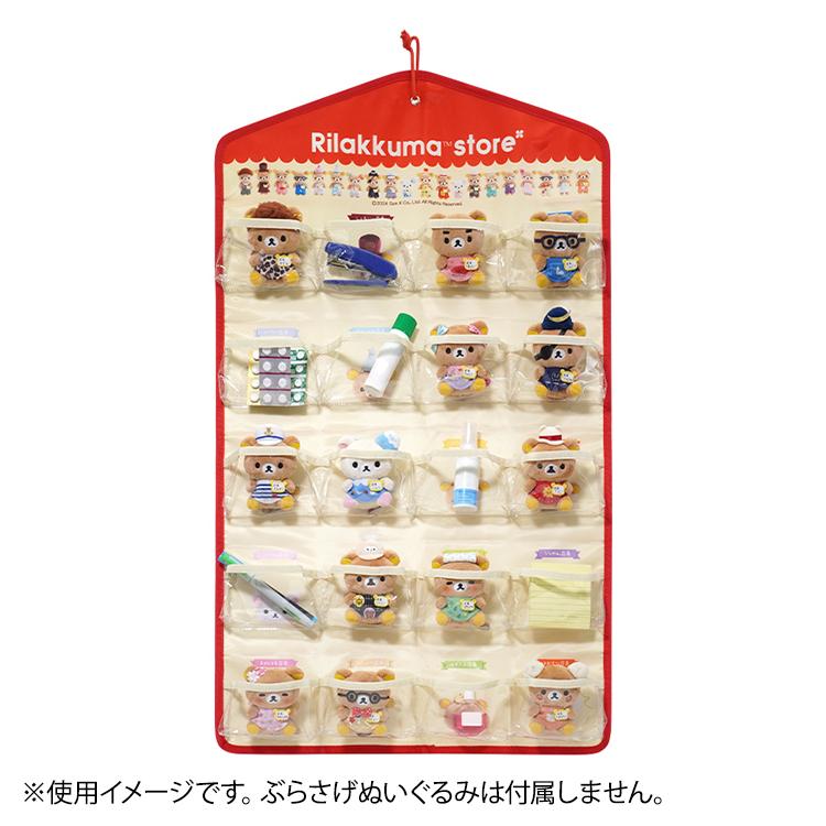 リラックマサーカス限定 ウォールポケット リラックマストア店長
