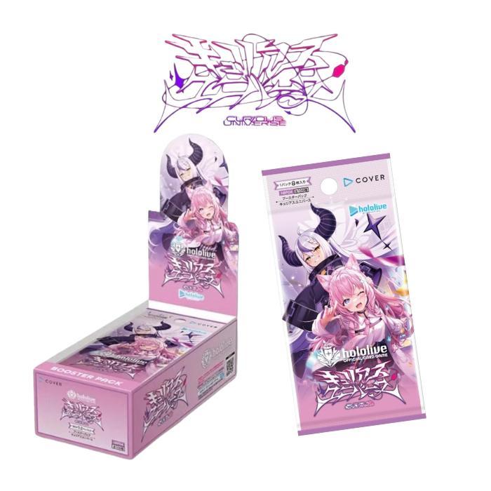 ポケモンカードゲーム 6月20日発売 hololive OFFICIAL CARD GAME 第4弾