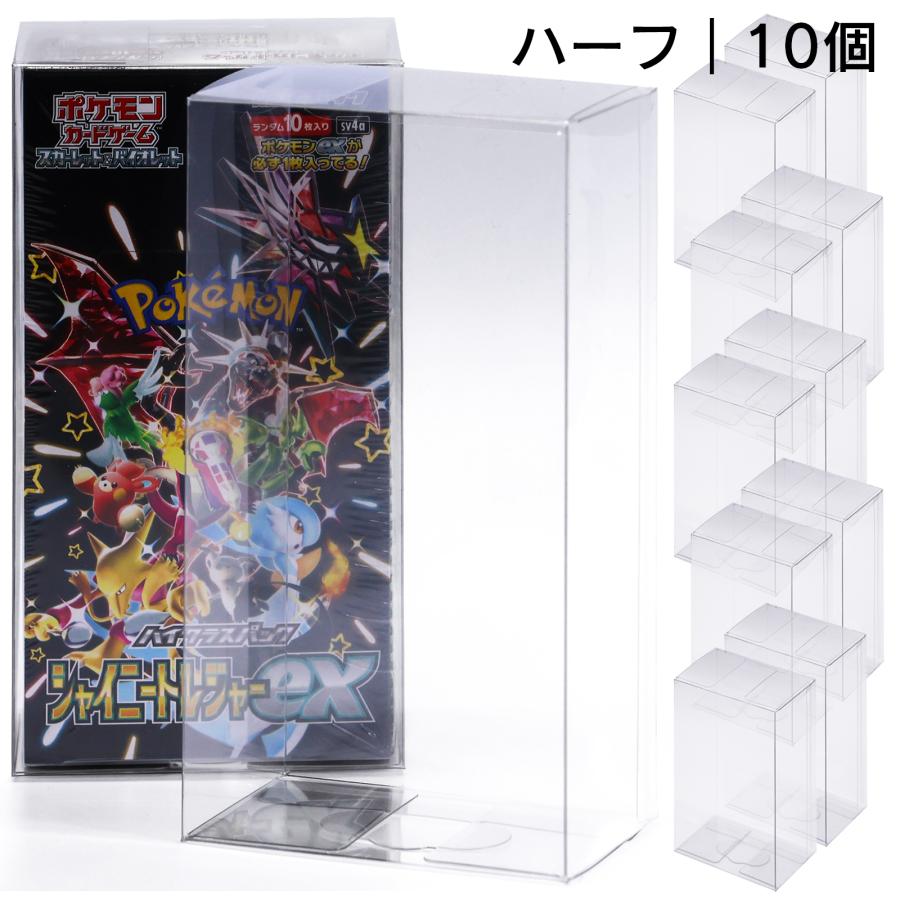 ポケモンカード BOX 保管 ケース ポケカ ボックス ローダー 10枚セット