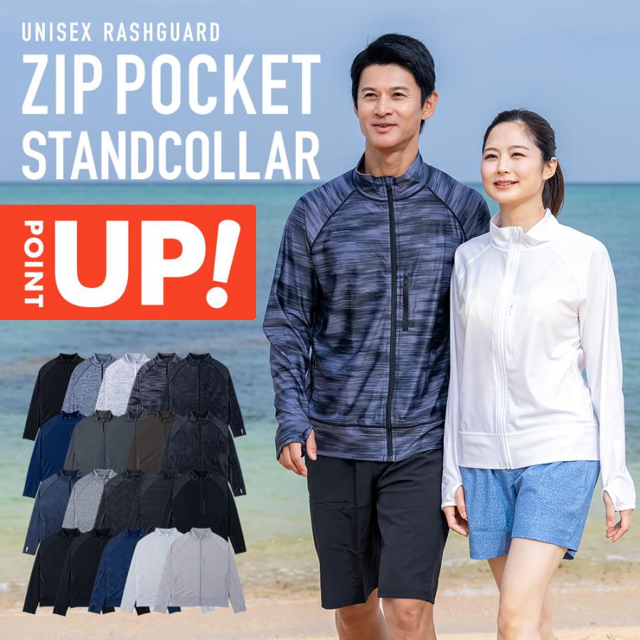 ラッシュガード ユニセックス ジップポケット付きスタンドカラー 水着