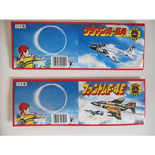 ゴムとばし付き ツバメ新型ソフトグライダー 2個セット ソフト