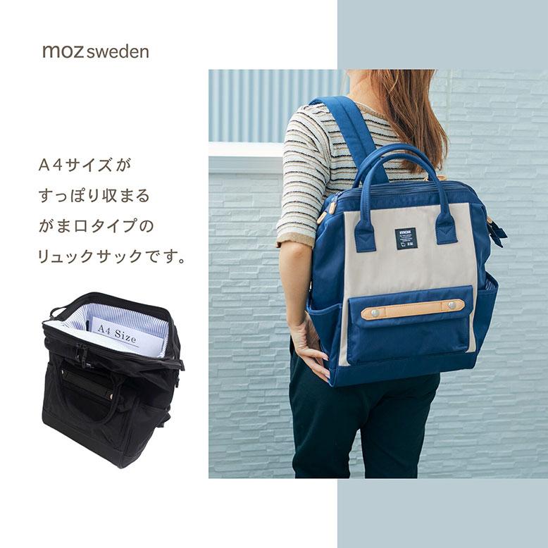 moz（モズ） リュック A4 moz sweden 2way 口金リュック がま口