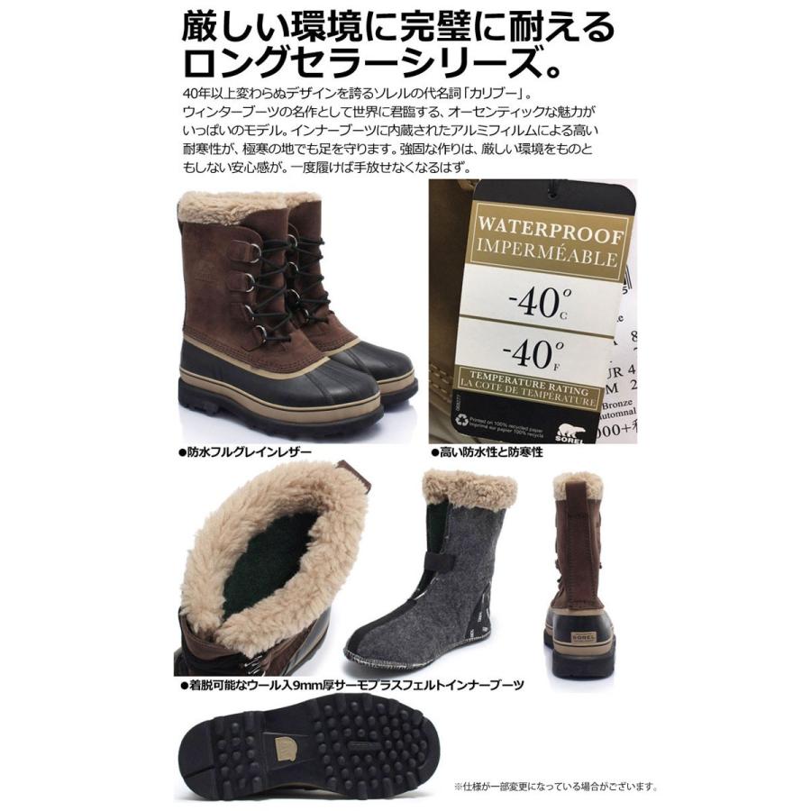 SOREL（ソレル） スノーブーツ メンズ カリブー CARIBOU WP NM1000