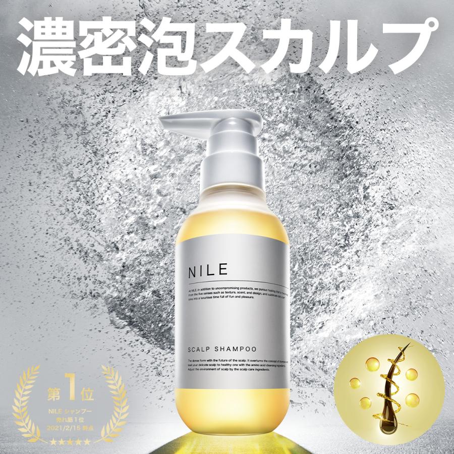 Nile 濃密泡スカルプシャンプー ボトル本体 メンズ レディース