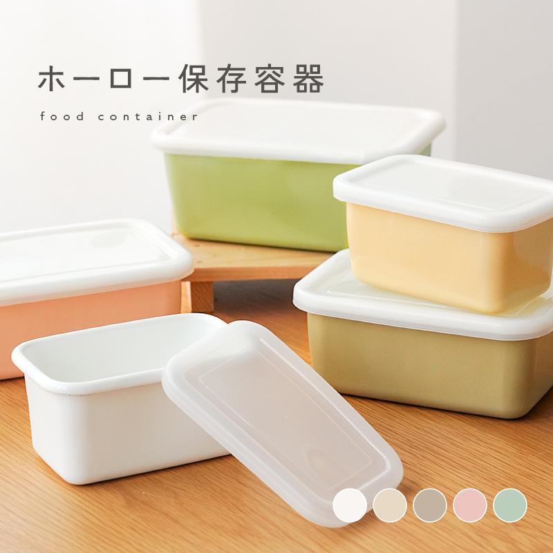 期間限定爆買セール】【1680円〜】ホーロー 保存容器 タッパー フタ