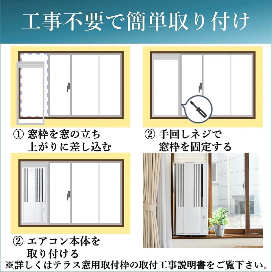 CORONA コロナ 窓用エアコン ウインドエアコン Relala (冷房専用タイプ