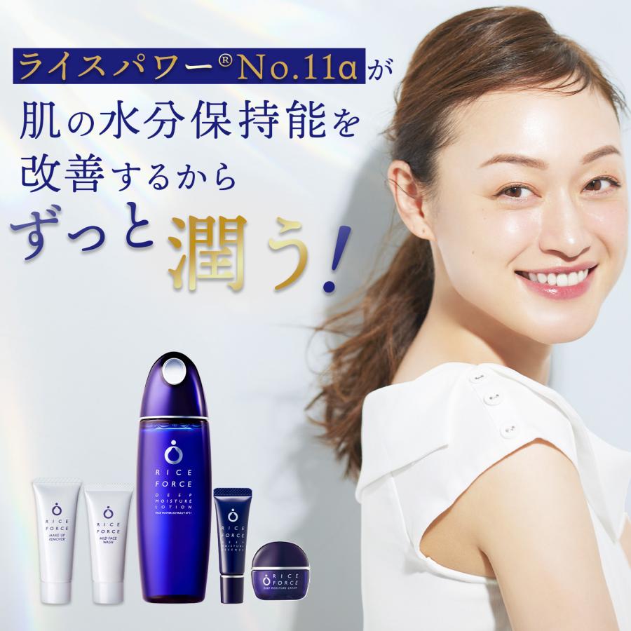 RICE FORCE（ライスフォース） 保湿 化粧水 美容液 ディープ