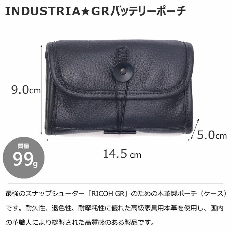 INDUSTRIA(インダストリア) GRバッテリーポーチ ダークブラウン IND