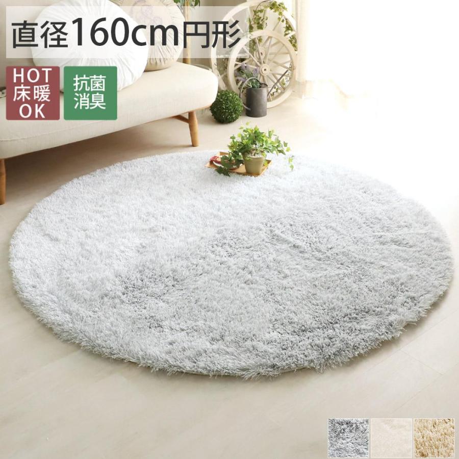 グラムスタイル ラグ ラグマット 円形 160 おしゃれ 高級 ふわふわ