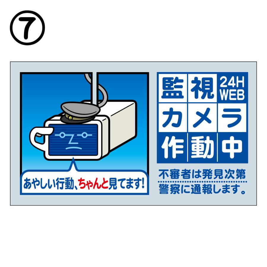 防犯カメラ看板 防犯カメラ作動中 監視カメラ看板 防犯カメラ 看板