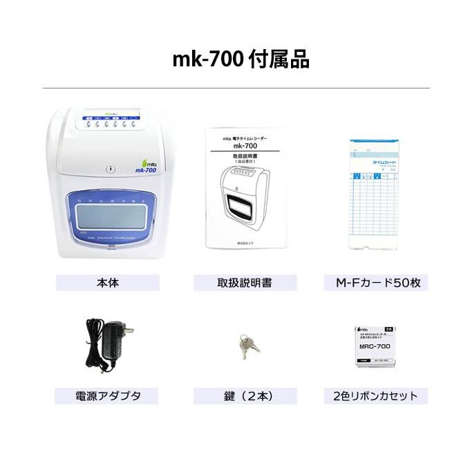本体保証1年付き mita 電子タイムレコーダー mk-700 タイムカード50枚