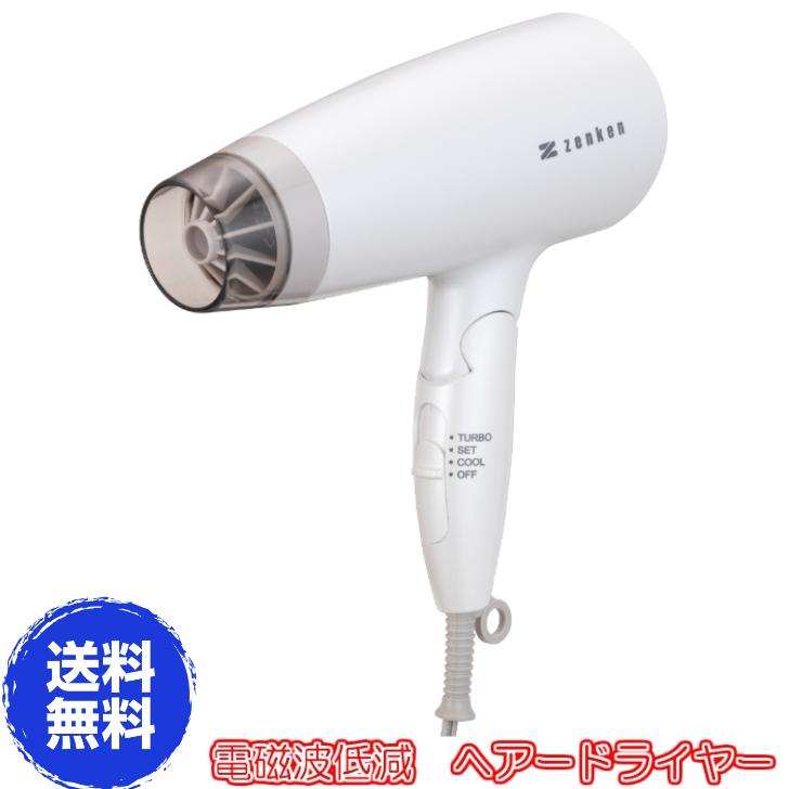 新 電磁波低減ヘアードライヤー ホワイト ZD-750w《低電磁波、遠赤外線
