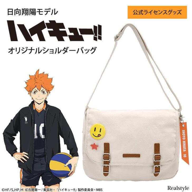 ハイキュー!! オリジナルショルダーバッグ 日向翔陽モデル ショルダー