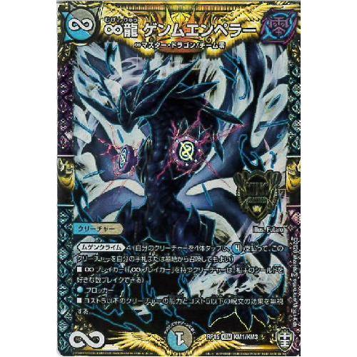 ∞龍 ゲンムエンペラー プロモ ∞龍ゲンムエンペラー プロモver. 4枚