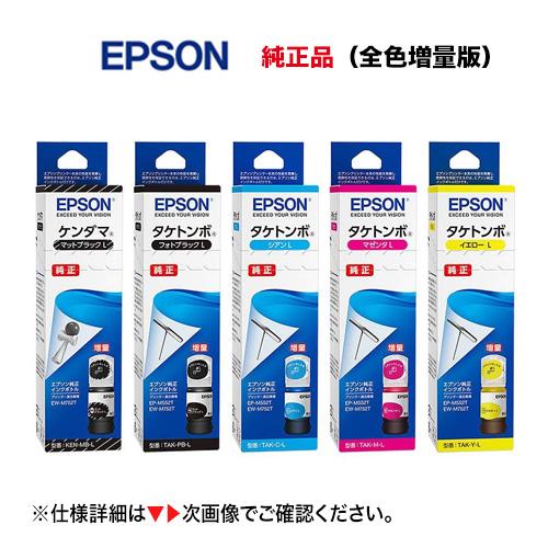エプソン（EPSON） [選択5本セット] 純正インクボトル KEN-MB-L 増量版