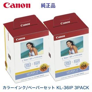 キヤノン（Canon） ※代引不可【3パック×2】キヤノン カラーインク