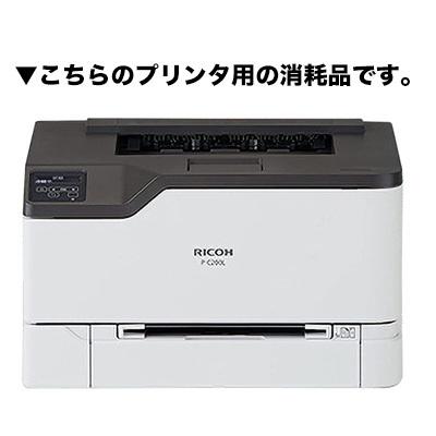 リコー（RICOH） トナーカートリッジ ブラック P C201 純正品・新品