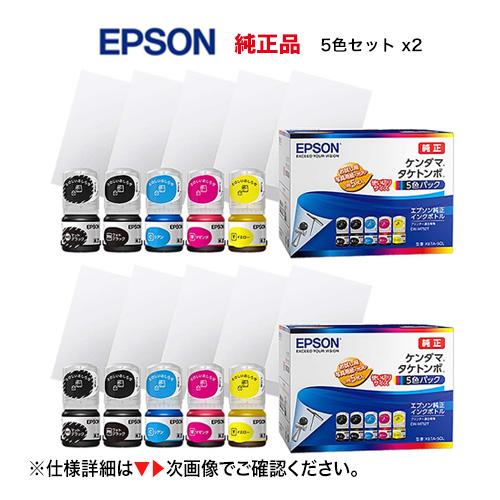 エプソン（EPSON） 【5色パック×2 】エプソン 純正インクボトル KETA