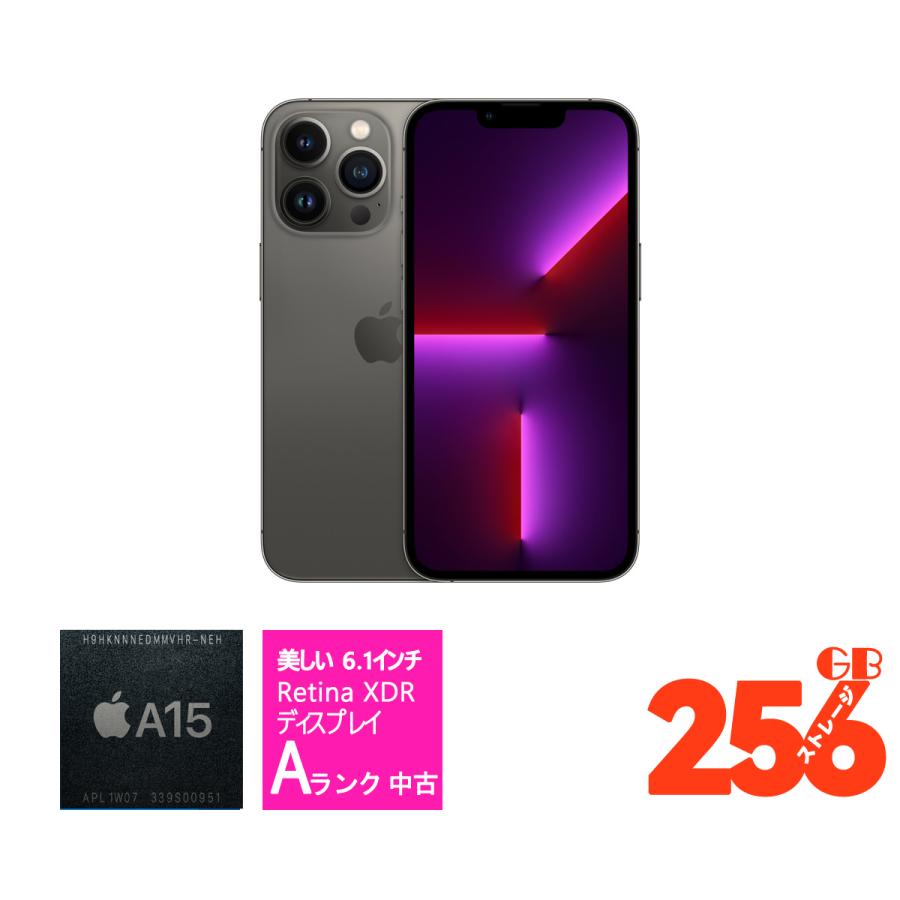 iPhone 13 Pro 中古品 Aランク アップル Apple 256GB グラファイト SIM
