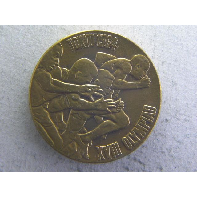 東京オリンピック公式記念メダル 銅 1964年 : 緑地コイン - 通販
