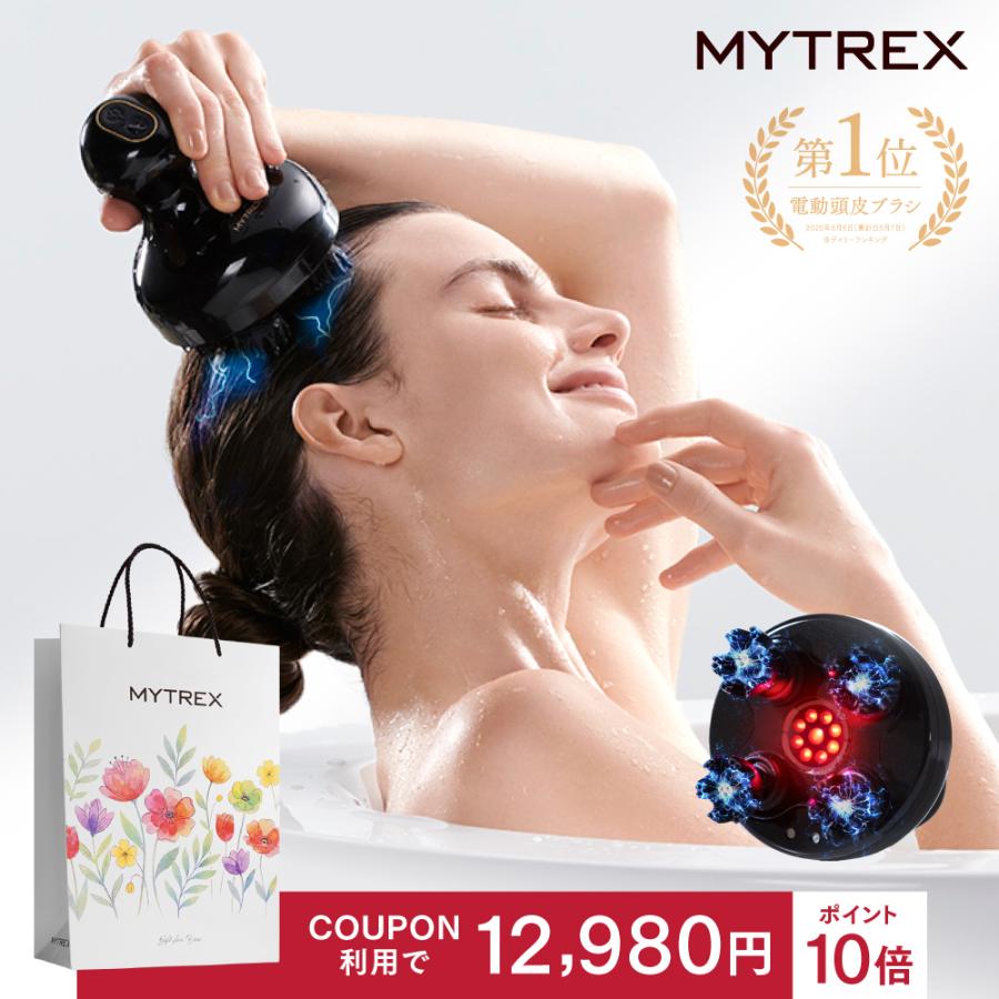 MYTREX（マイトレックス） 頭皮マッサージ機 公式 EMS HEAD SPA PRO