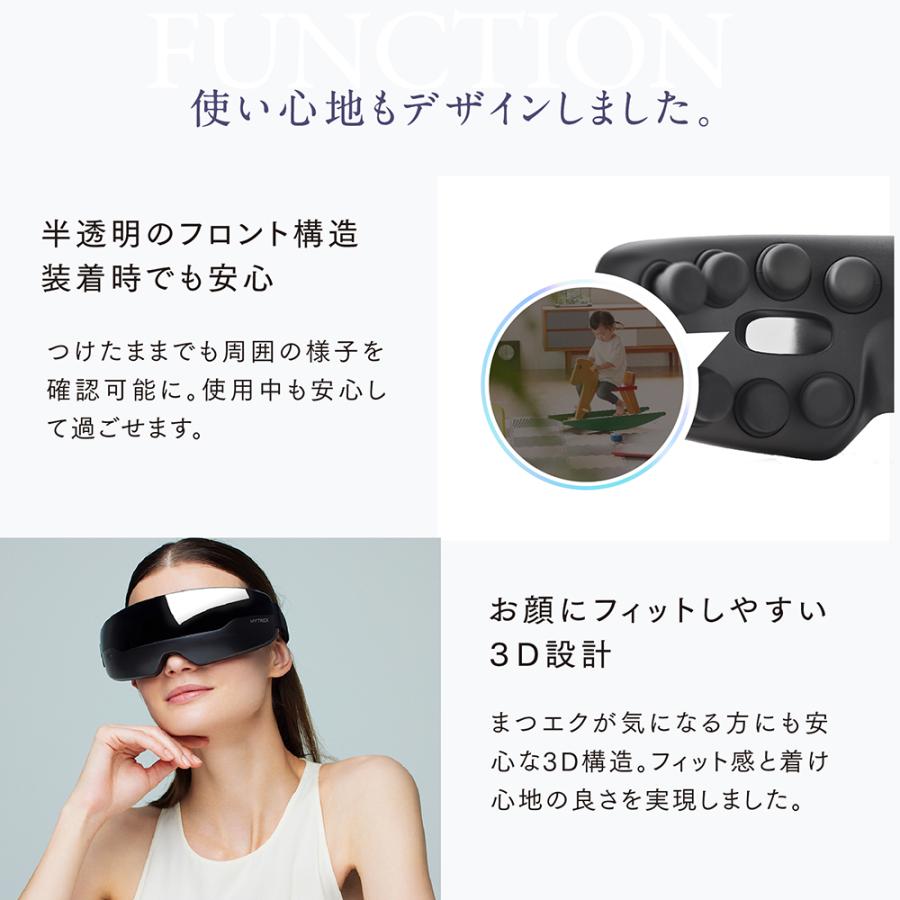 MYTREX（マイトレックス） アイマッサージャー 公式 目元ケア 目元
