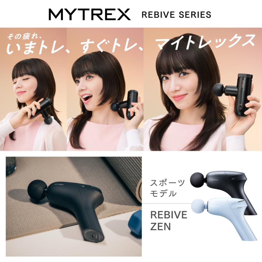 MYTREX（マイトレックス） マッサージガン スポーツ 肩 足 全身 筋膜