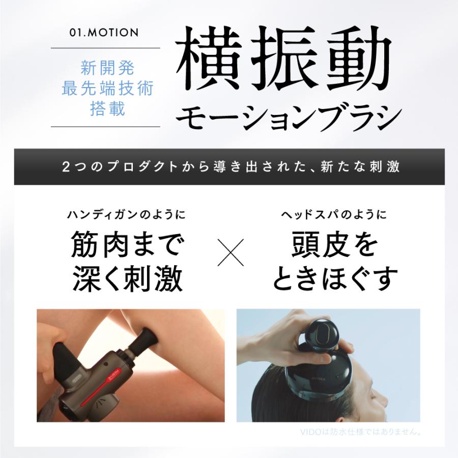 MYTREX（マイトレックス） 新感覚 ヘッドスパ 公式 VIDO モーション